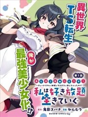 猫町夜话短篇集